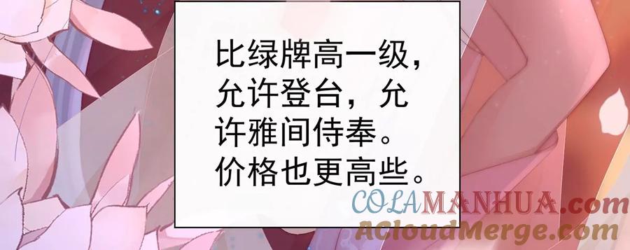04乖儿子们，给妈妈磕头-妻主，请享用-拂晓联盟 & 胡桃文化（第33张）