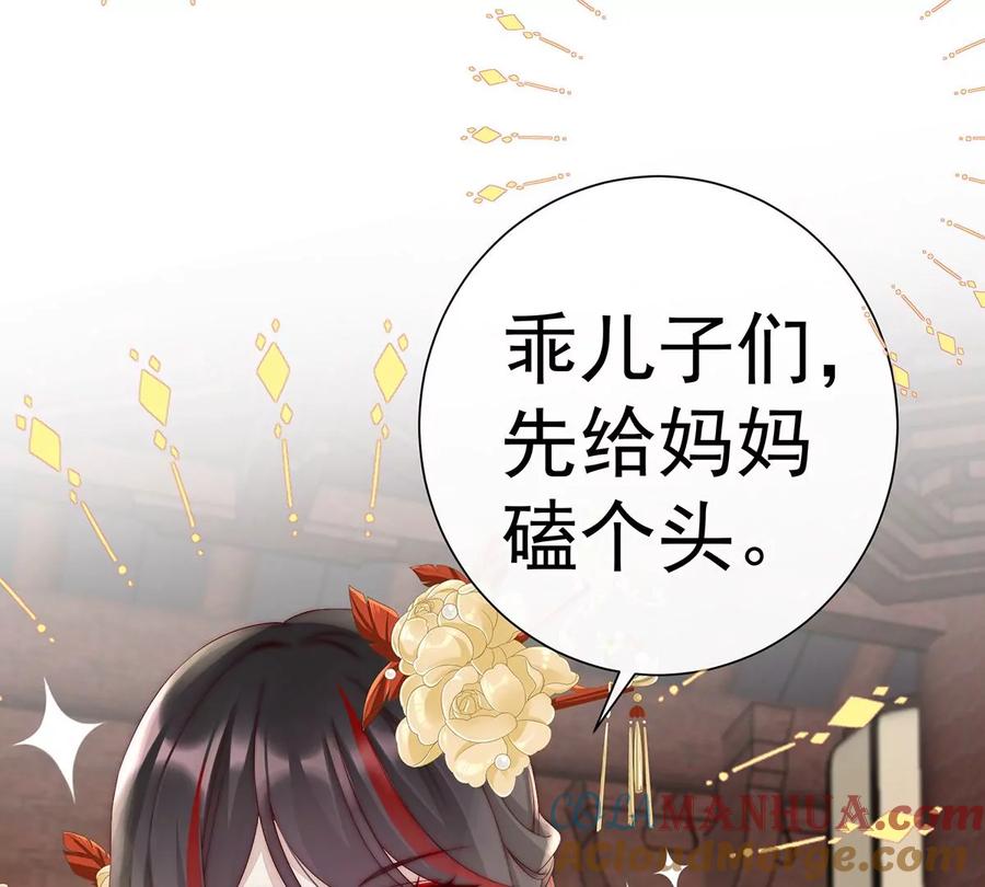 04乖儿子们，给妈妈磕头-妻主，请享用-拂晓联盟 & 胡桃文化（第21张）