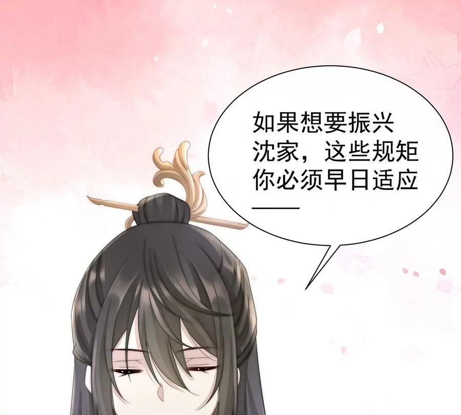 04乖儿子们，给妈妈磕头-妻主，请享用-拂晓联盟 & 胡桃文化（第18张）