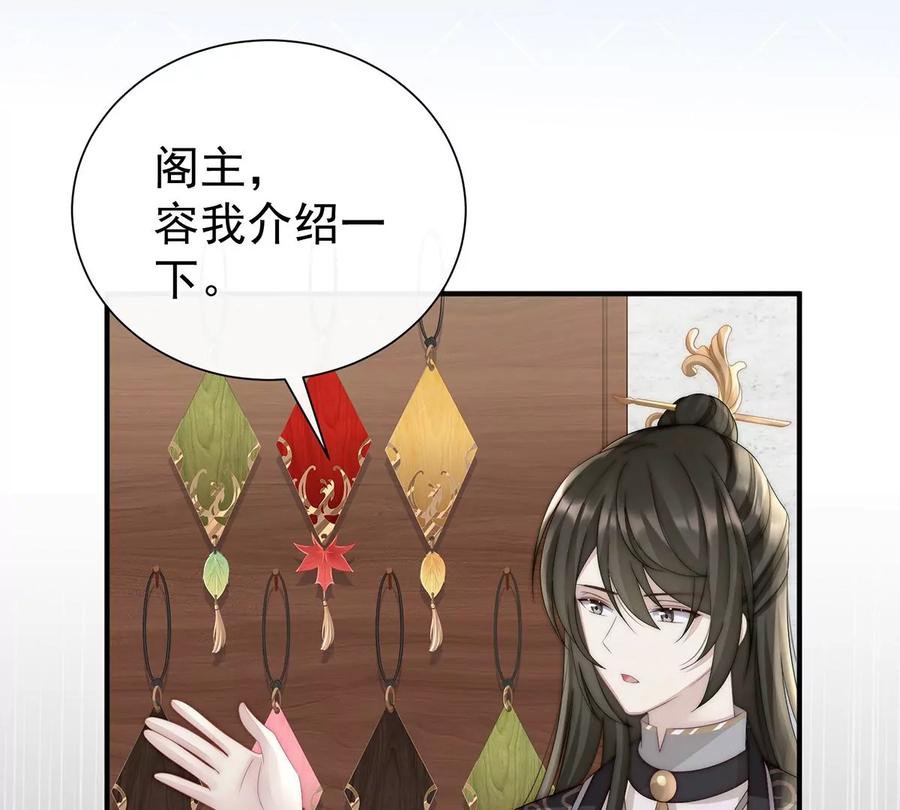 04乖儿子们，给妈妈磕头-妻主，请享用-拂晓联盟 & 胡桃文化（第26张）