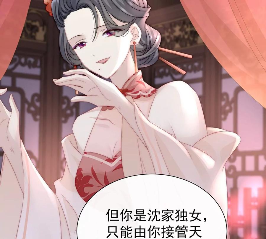 04乖儿子们，给妈妈磕头-妻主，请享用-拂晓联盟 & 胡桃文化（第16张）