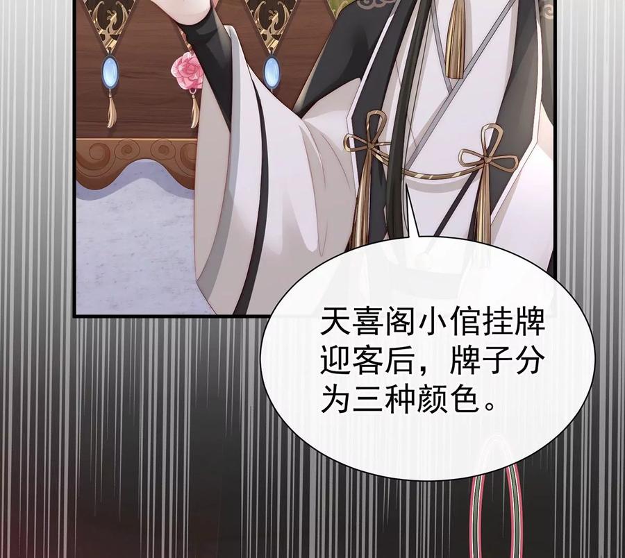 04乖儿子们，给妈妈磕头-妻主，请享用-拂晓联盟 & 胡桃文化（第27张）