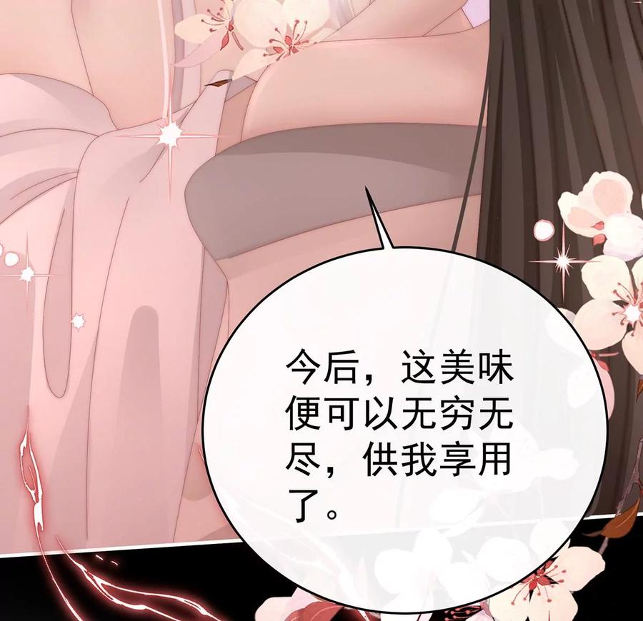 65与你结契，永不分离-妻主，请享用-拂晓联盟 & 胡桃文化（第35张）