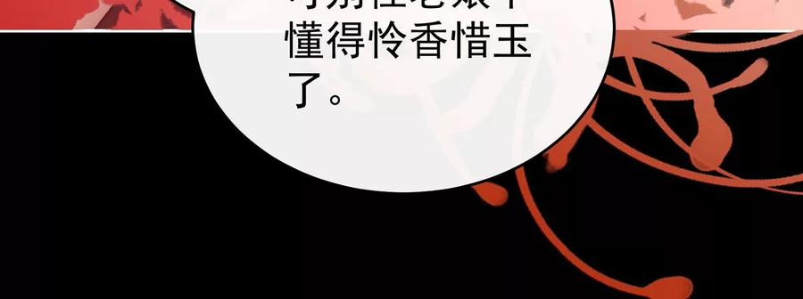 65与你结契，永不分离-妻主，请享用-拂晓联盟 & 胡桃文化（第31张）