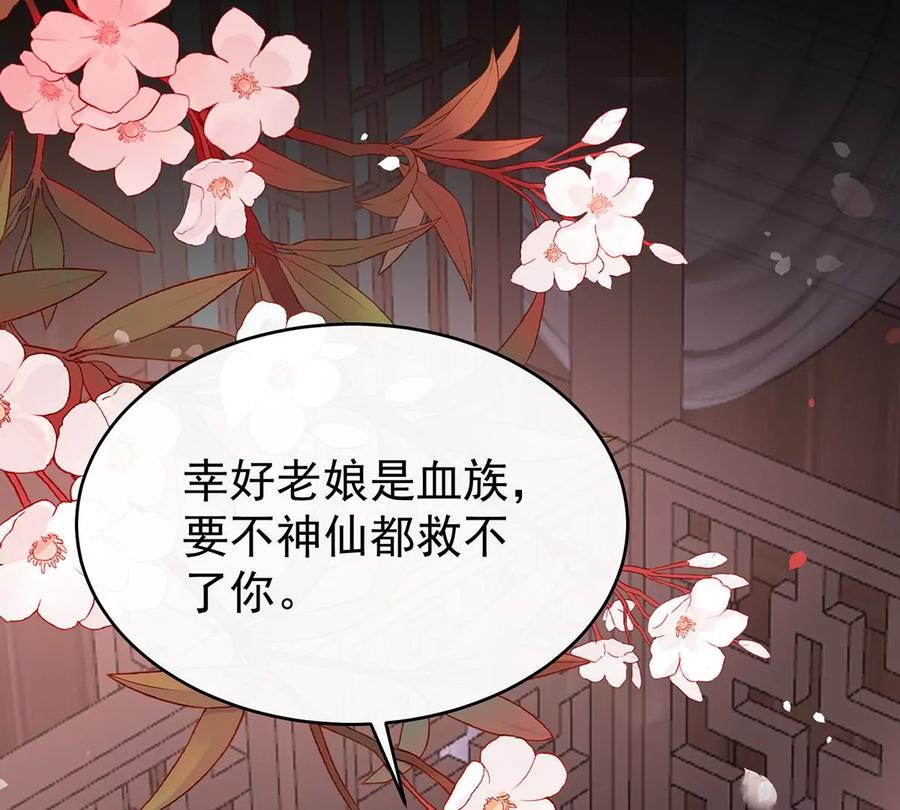 65与你结契，永不分离-妻主，请享用-拂晓联盟 & 胡桃文化（第6张）