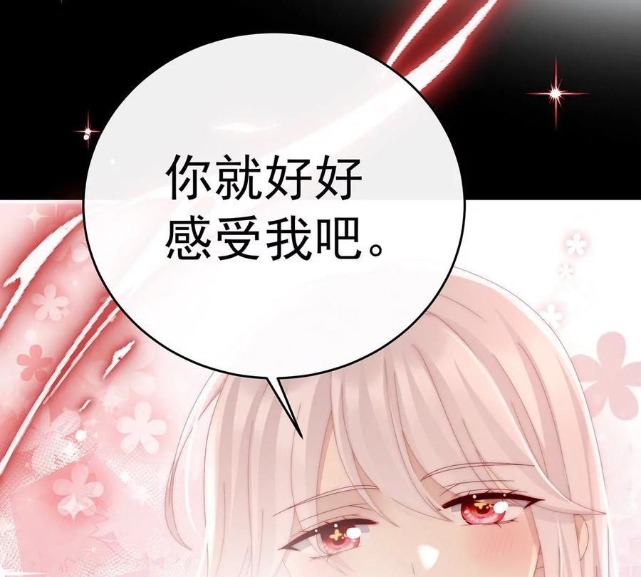 65与你结契，永不分离-妻主，请享用-拂晓联盟 & 胡桃文化（第38张）