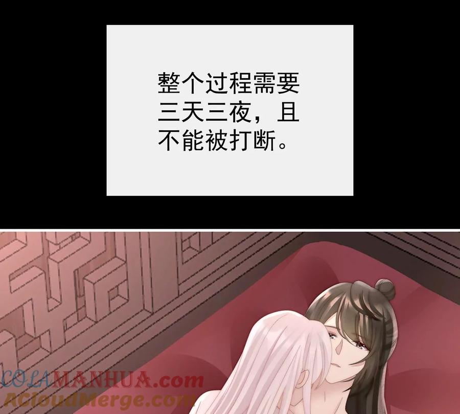 65与你结契，永不分离-妻主，请享用-拂晓联盟 & 胡桃文化（第29张）