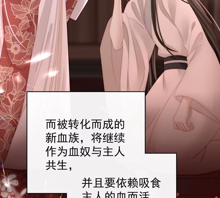 65与你结契，永不分离-妻主，请享用-拂晓联盟 & 胡桃文化（第14张）
