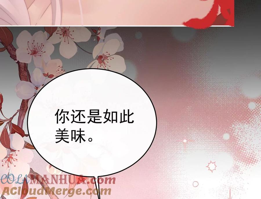 65与你结契，永不分离-妻主，请享用-拂晓联盟 & 胡桃文化（第33张）