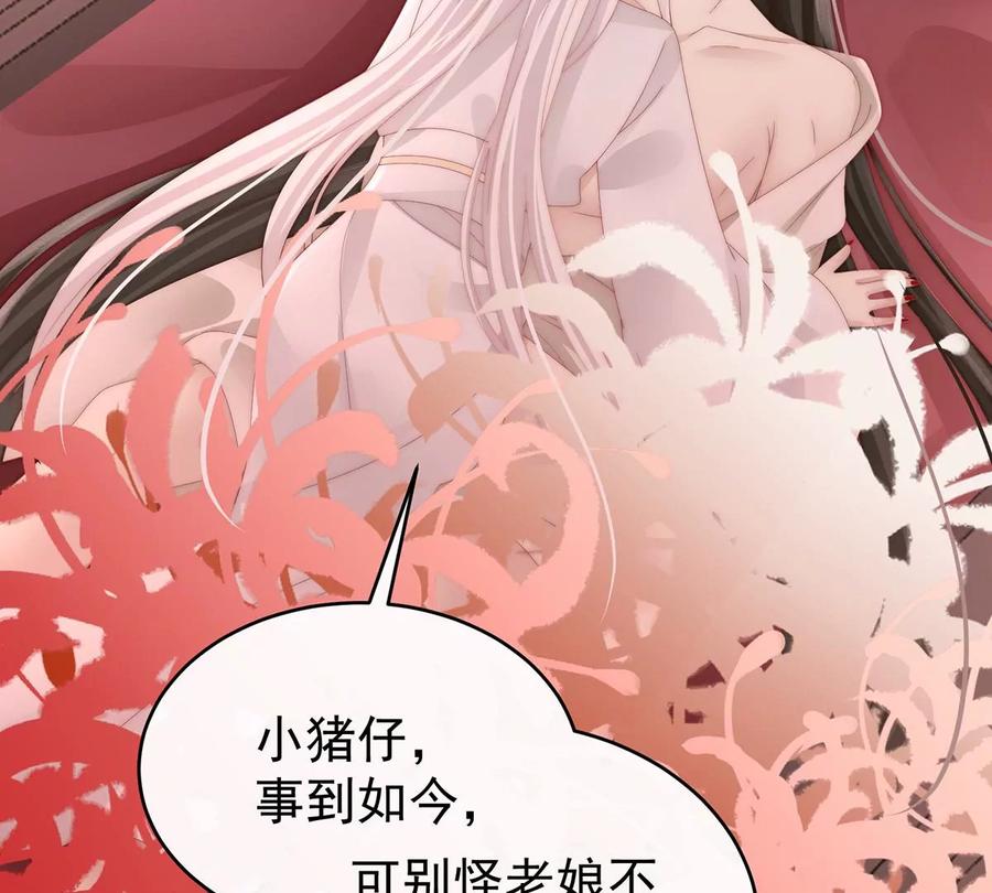 65与你结契，永不分离-妻主，请享用-拂晓联盟 & 胡桃文化（第30张）