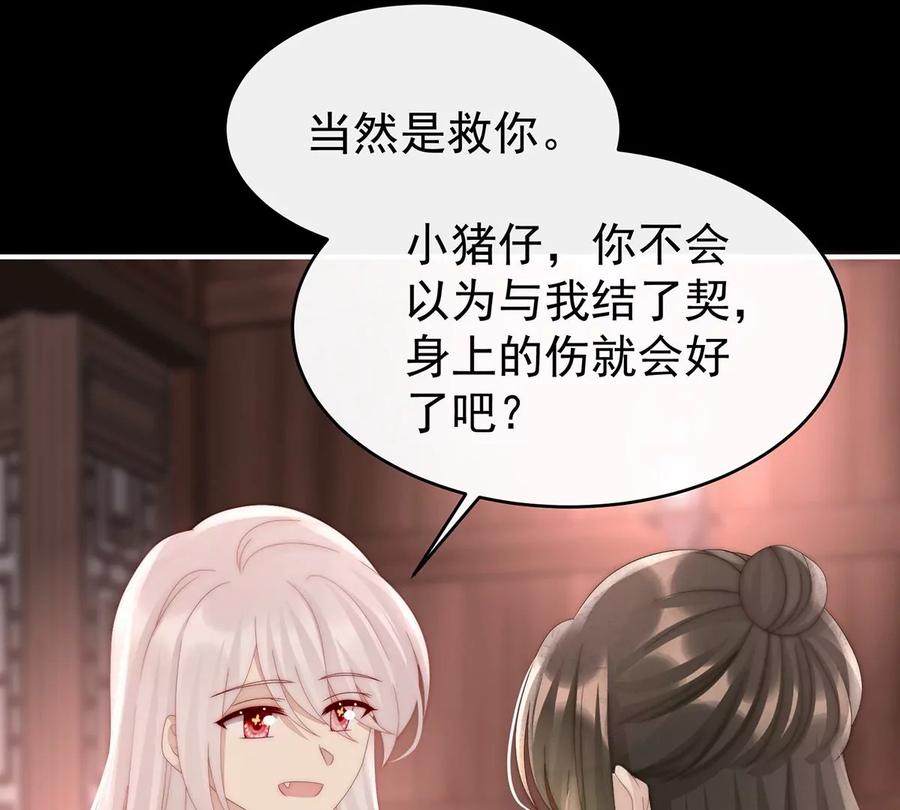66初拥-妻主，请享用-拂晓联盟 & 胡桃文化（第11张）