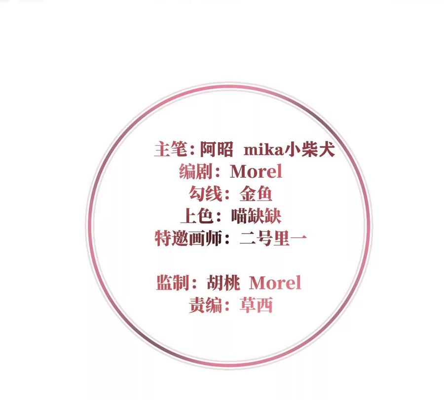 66初拥-妻主，请享用-拂晓联盟 & 胡桃文化（第4张）