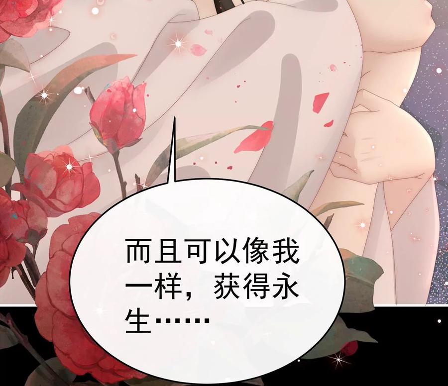 66初拥-妻主，请享用-拂晓联盟 & 胡桃文化（第27张）
