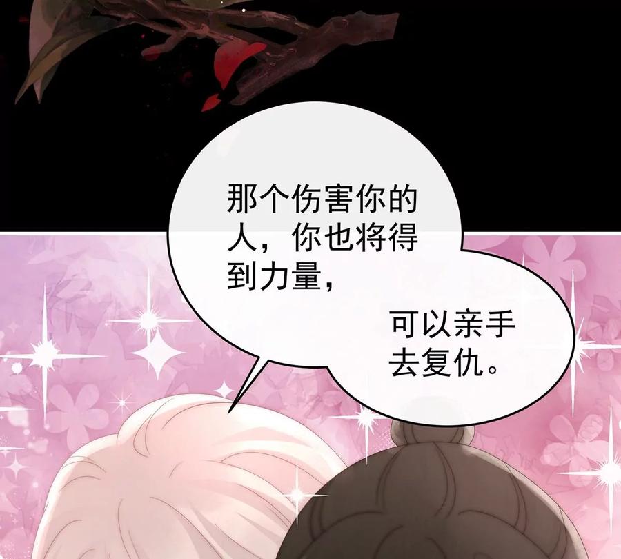 66初拥-妻主，请享用-拂晓联盟 & 胡桃文化（第28张）