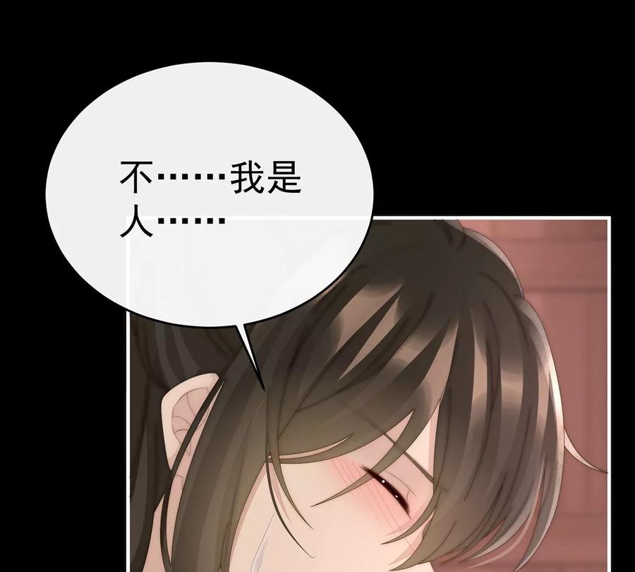 66初拥-妻主，请享用-拂晓联盟 & 胡桃文化（第31张）