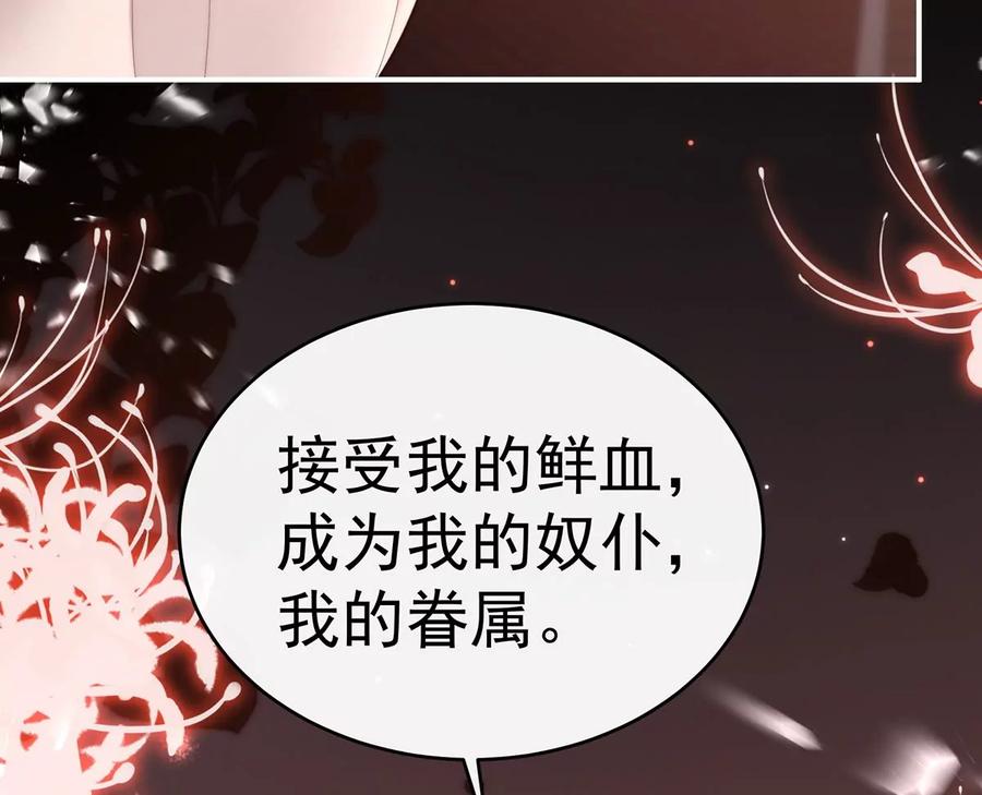 66初拥-妻主，请享用-拂晓联盟 & 胡桃文化（第42张）