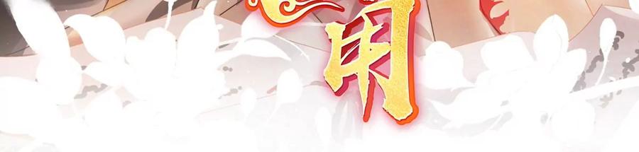 66初拥-妻主，请享用-拂晓联盟 & 胡桃文化（第3张）