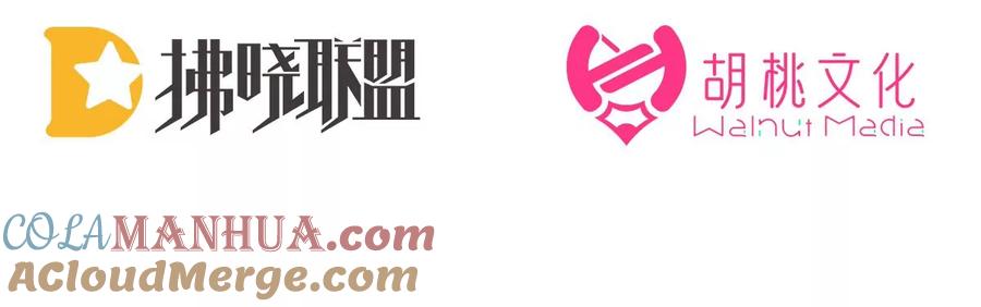 66初拥-妻主，请享用-拂晓联盟 & 胡桃文化（第5张）