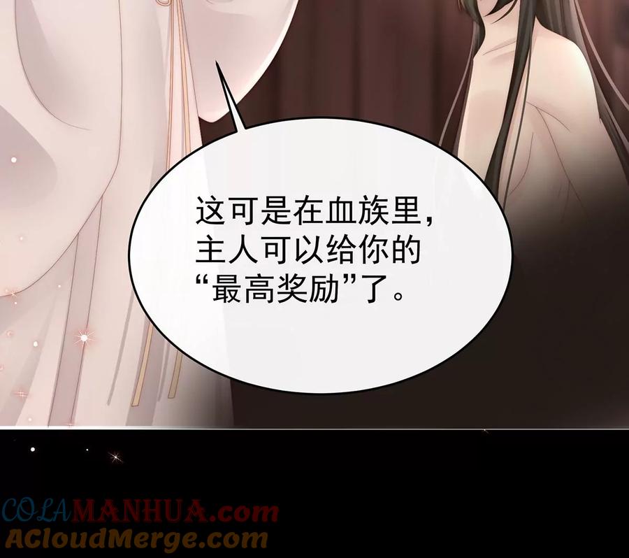 66初拥-妻主，请享用-拂晓联盟 & 胡桃文化（第17张）