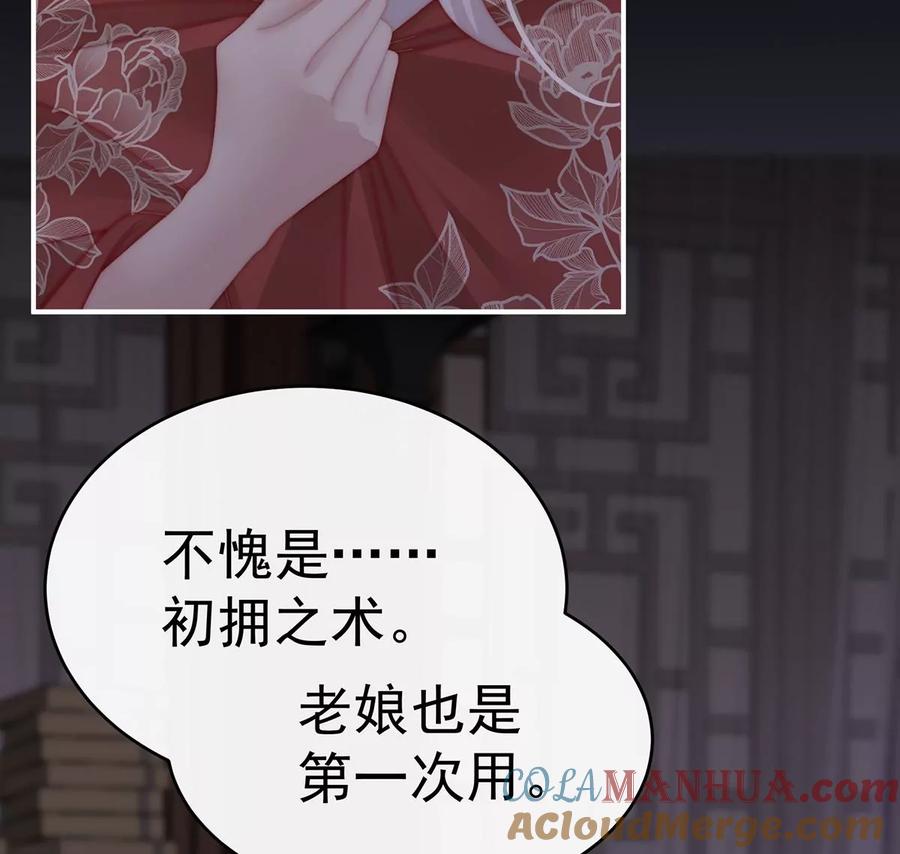 67成为血族-妻主，请享用-拂晓联盟 & 胡桃文化（第33张）