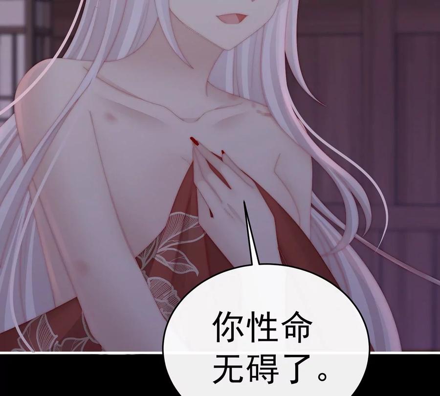 67成为血族-妻主，请享用-拂晓联盟 & 胡桃文化（第26张）