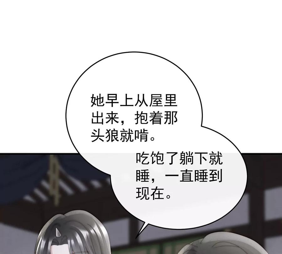 68互吸-妻主，请享用-拂晓联盟 & 胡桃文化（第10张）