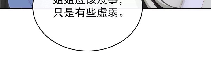 68互吸-妻主，请享用-拂晓联盟 & 胡桃文化（第12张）