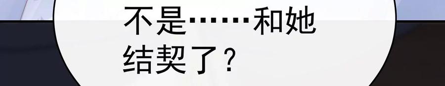 68互吸-妻主，请享用-拂晓联盟 & 胡桃文化（第30张）