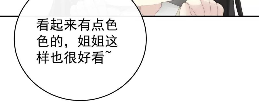 68互吸-妻主，请享用-拂晓联盟 & 胡桃文化（第24张）