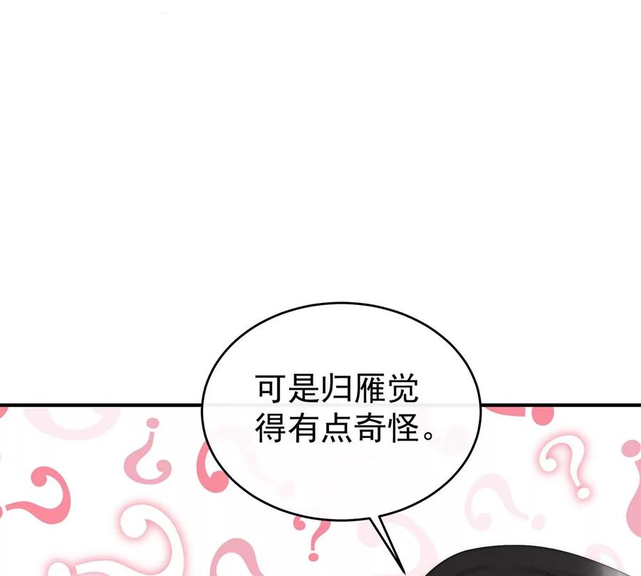 68互吸-妻主，请享用-拂晓联盟 & 胡桃文化（第16张）