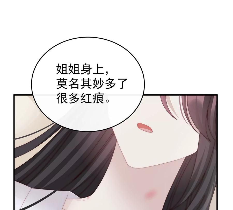 68互吸-妻主，请享用-拂晓联盟 & 胡桃文化（第19张）