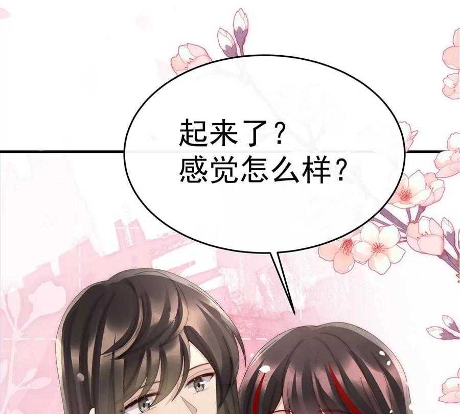 69逃走的小狐狸-妻主，请享用-拂晓联盟 & 胡桃文化（第22张）