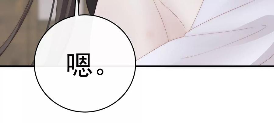 69逃走的小狐狸-妻主，请享用-拂晓联盟 & 胡桃文化（第27张）
