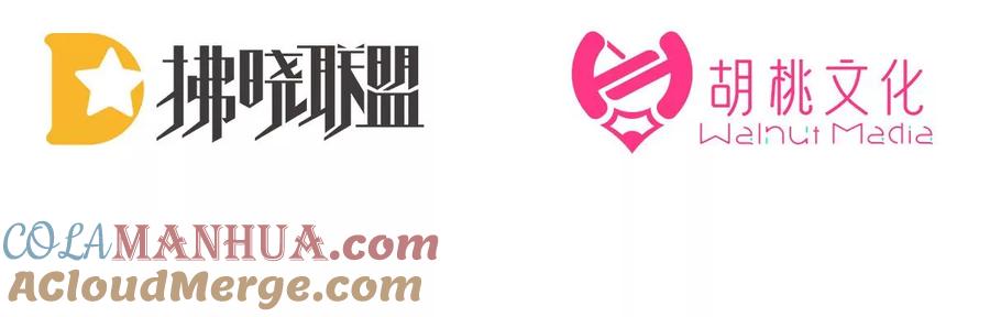 69逃走的小狐狸-妻主，请享用-拂晓联盟 & 胡桃文化（第5张）