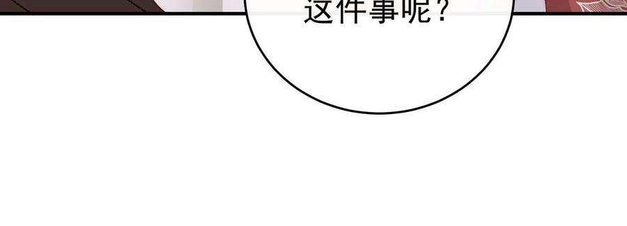 69逃走的小狐狸-妻主，请享用-拂晓联盟 & 胡桃文化（第38张）