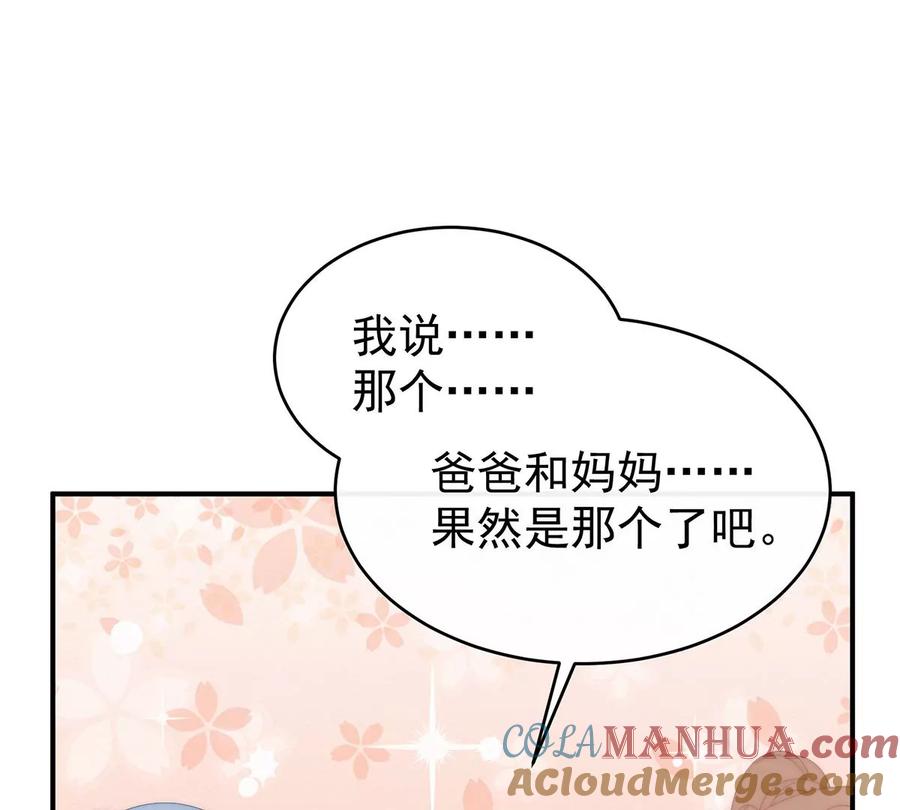 69逃走的小狐狸-妻主，请享用-拂晓联盟 & 胡桃文化（第9张）