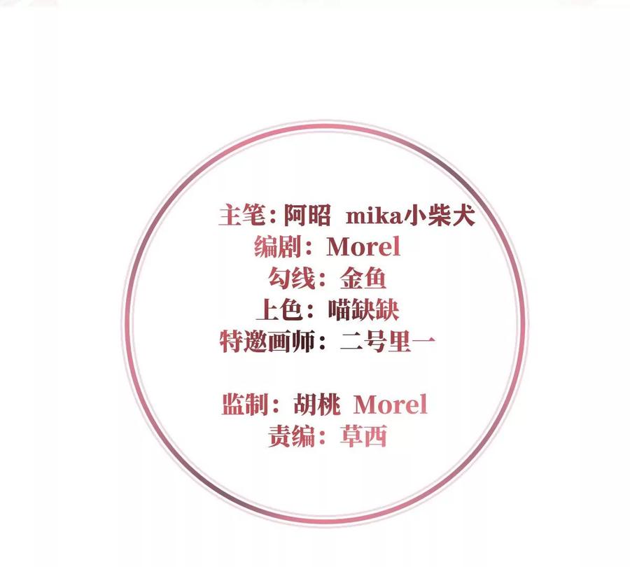 69逃走的小狐狸-妻主，请享用-拂晓联盟 & 胡桃文化（第4张）