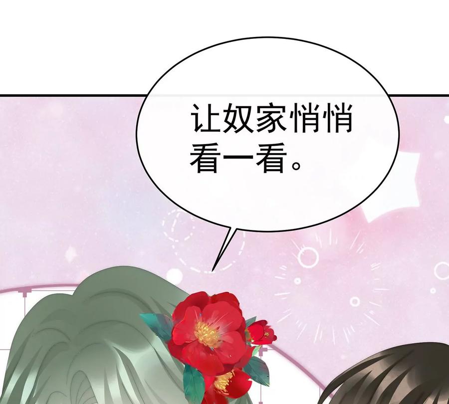 69逃走的小狐狸-妻主，请享用-拂晓联盟 & 胡桃文化（第11张）
