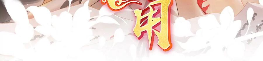 69逃走的小狐狸-妻主，请享用-拂晓联盟 & 胡桃文化（第3张）