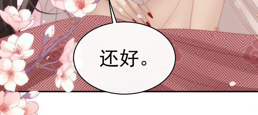 69逃走的小狐狸-妻主，请享用-拂晓联盟 & 胡桃文化（第24张）