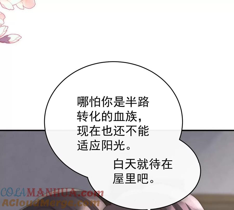 69逃走的小狐狸-妻主，请享用-拂晓联盟 & 胡桃文化（第25张）