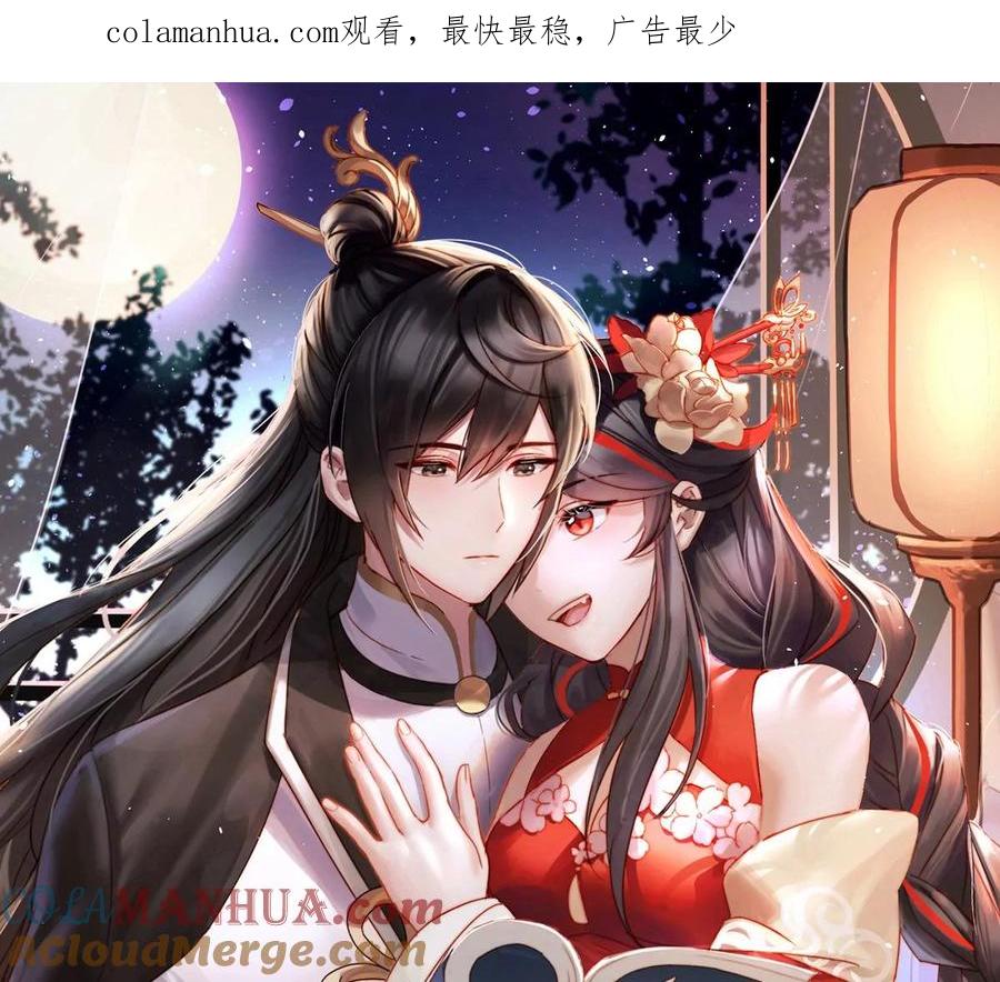 69逃走的小狐狸-妻主，请享用-拂晓联盟 & 胡桃文化（第1张）
