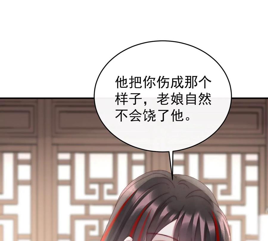 69逃走的小狐狸-妻主，请享用-拂晓联盟 & 胡桃文化（第39张）
