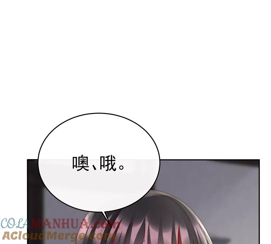 69逃走的小狐狸-妻主，请享用-拂晓联盟 & 胡桃文化（第33张）