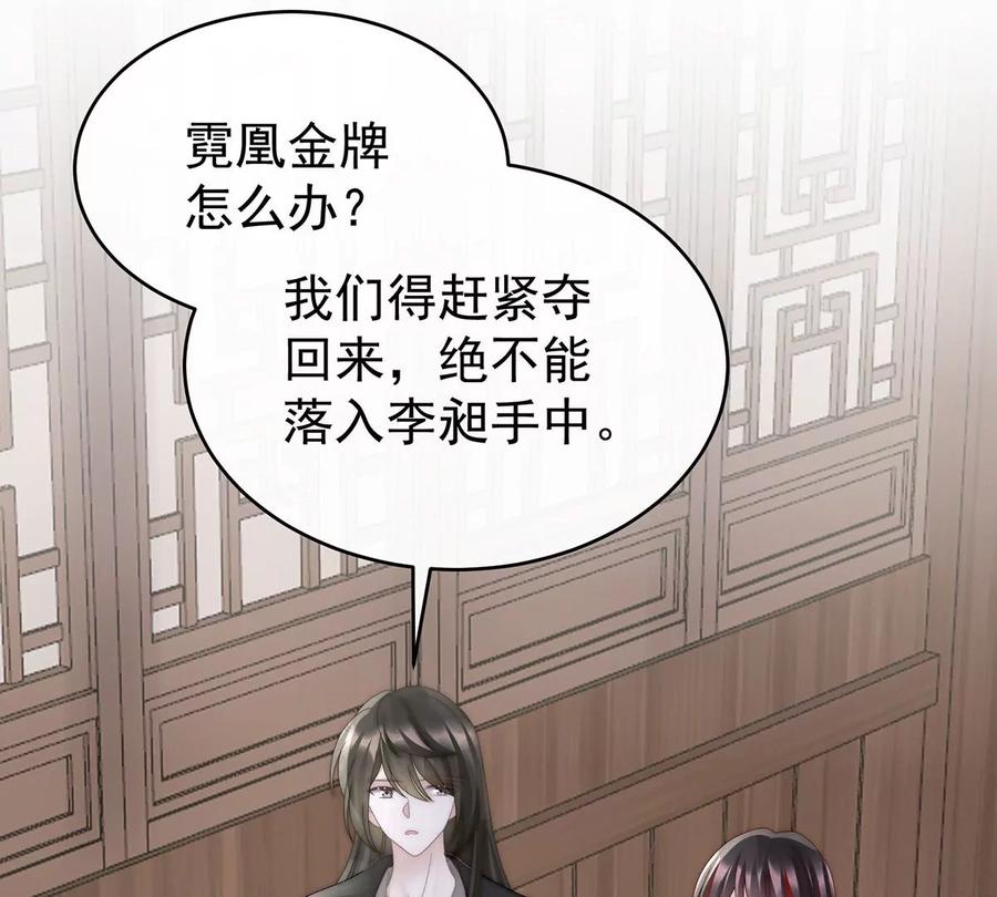 69逃走的小狐狸-妻主，请享用-拂晓联盟 & 胡桃文化（第36张）