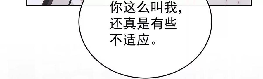 69逃走的小狐狸-妻主，请享用-拂晓联盟 & 胡桃文化（第35张）