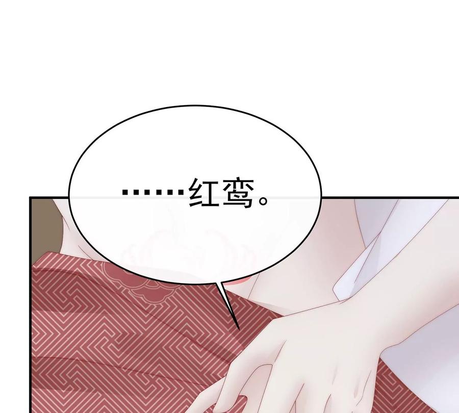 69逃走的小狐狸-妻主，请享用-拂晓联盟 & 胡桃文化（第28张）