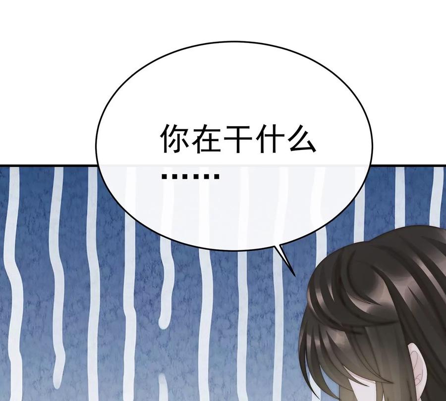 69逃走的小狐狸-妻主，请享用-拂晓联盟 & 胡桃文化（第18张）