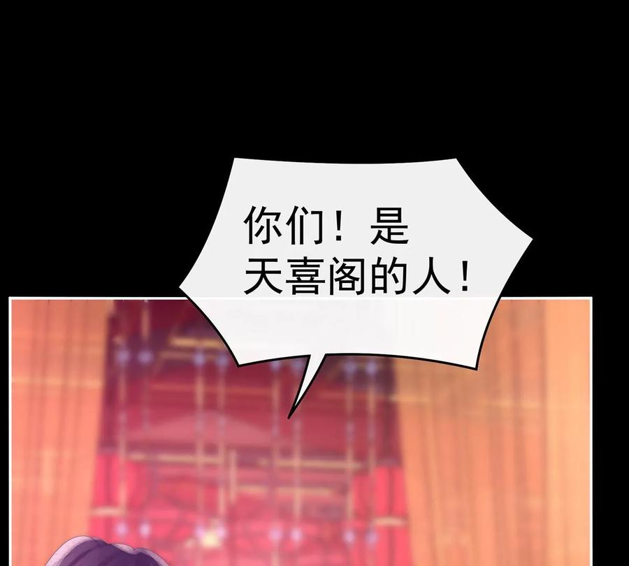 70在前夫面前秀恩爱-妻主，请享用-拂晓联盟 & 胡桃文化（第12张）