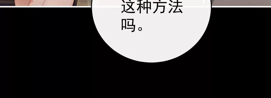 70在前夫面前秀恩爱-妻主，请享用-拂晓联盟 & 胡桃文化（第26张）